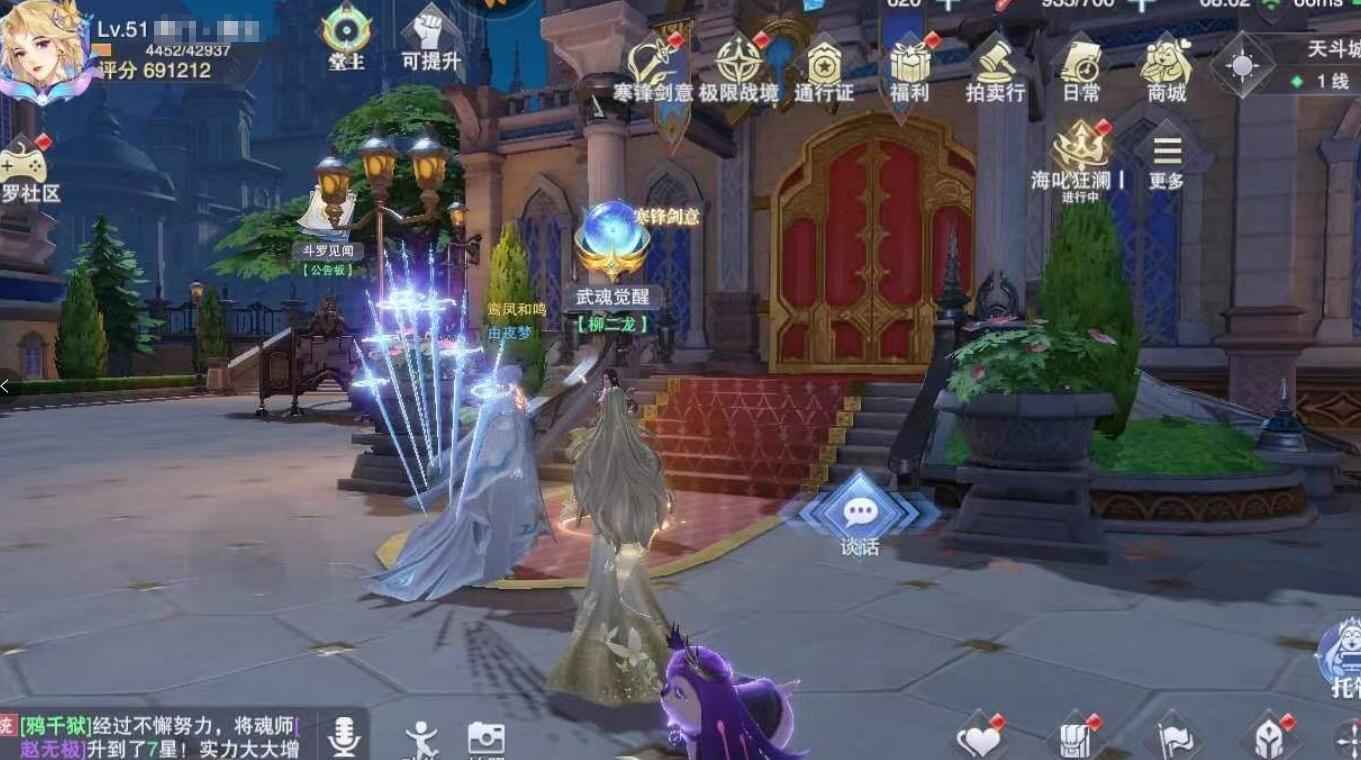 斗罗大陆：魂师对决【51级】红二拓跋双专属堂主，，