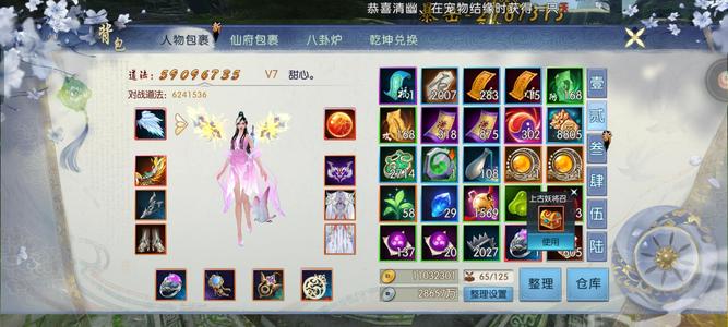 诛仙【160级绝影】不想玩了，出