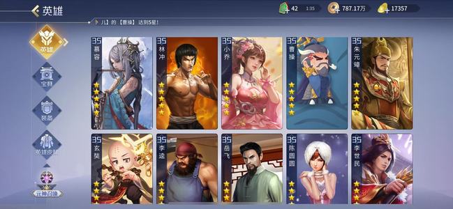 英雄杀个人长期一手号