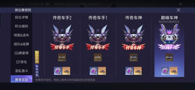 王牌竞速脱坑，芯片好，车基本有接受议价