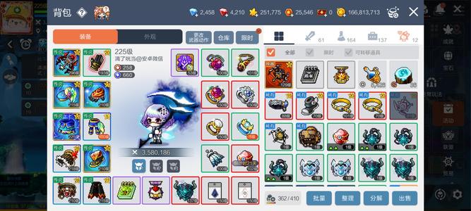 冒险岛：枫之传说350W6M3P