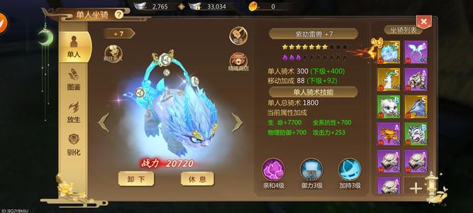蜀门手游【81级仙禽】百万仙禽充值五六千道具多甩