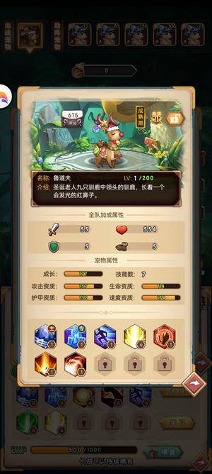 命运战歌【300级】3套双速魂石，上阵六个三绝