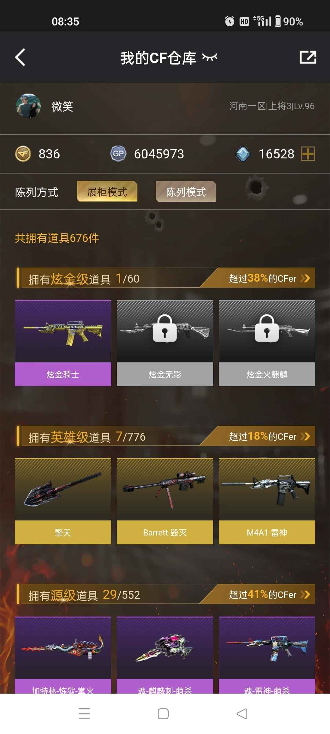 穿越火线（CF）【100级】雷神皮肤音效炫金骑士毁灭星空