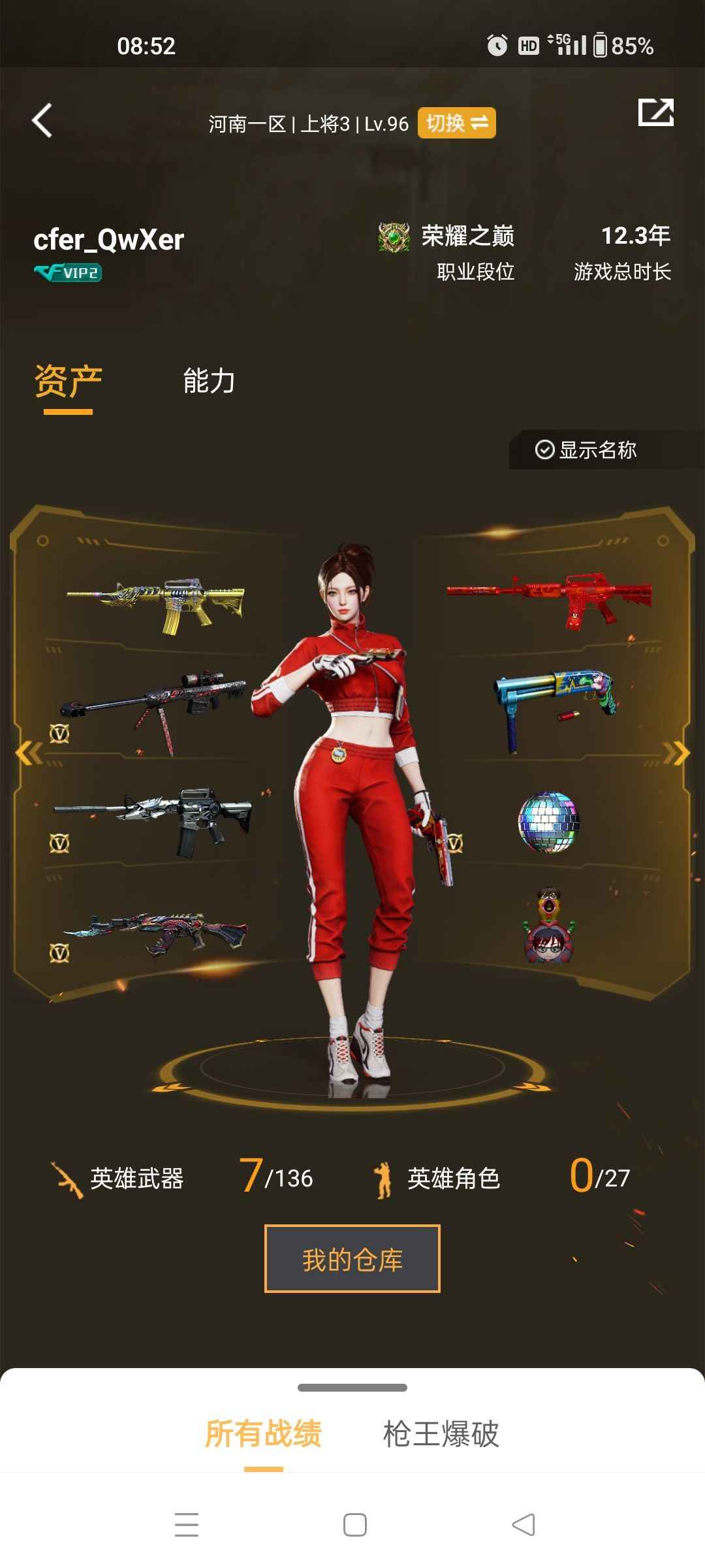 穿越火线（CF）【100级】雷神皮肤音效炫金骑士毁灭星空