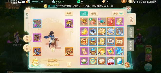 大话西游【道具服1转】交易服二0二六千元男鬼