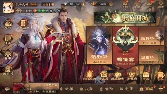 三国杀OL【198级】极品好号，绝无找回风险