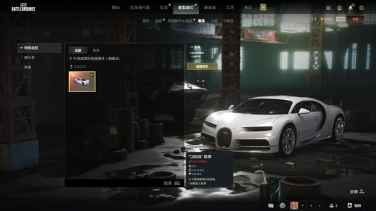 绝地求生（PUBG）布加迪加女团宁宁加瀚娜加星魂套