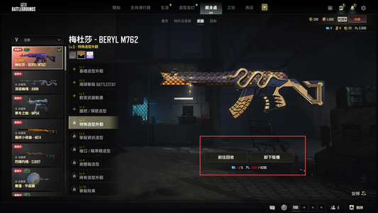 绝地求生（PUBG）准5级美杜莎带巴黎世家