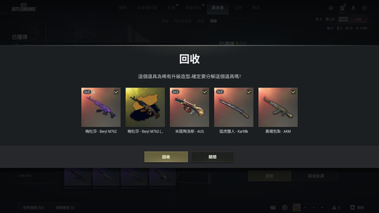 绝地求生（PUBG）美杜莎3成长加白战神穿搭号