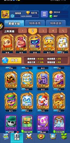 【12级】土豆英雄官方龙谷账号4
