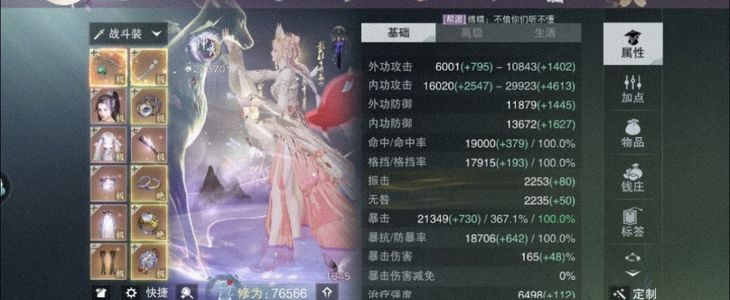 一梦江湖【170级云梦】2w1雅韵神秀 粉彩染12染头
