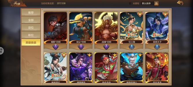 梦三国【26级】梦三国手游