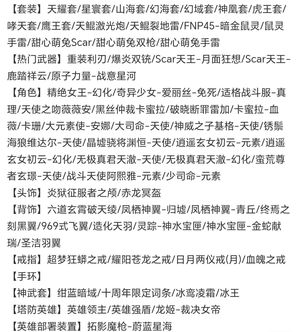 逆战性价比高的，自己上图看吧