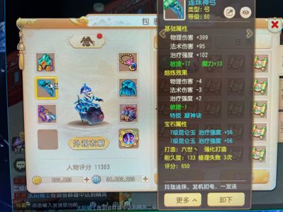 梦幻西游（手游）【苹果版】【69级,阴曹地府】89万金币3千万银币号