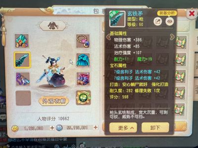 梦幻西游（手游）【苹果版】【69级,龙宫】110万金币5千万银币号