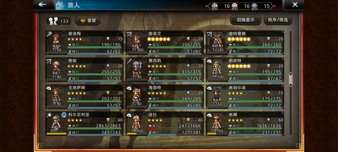 歧路旅人：大陆的霸者人权号，基本都能过