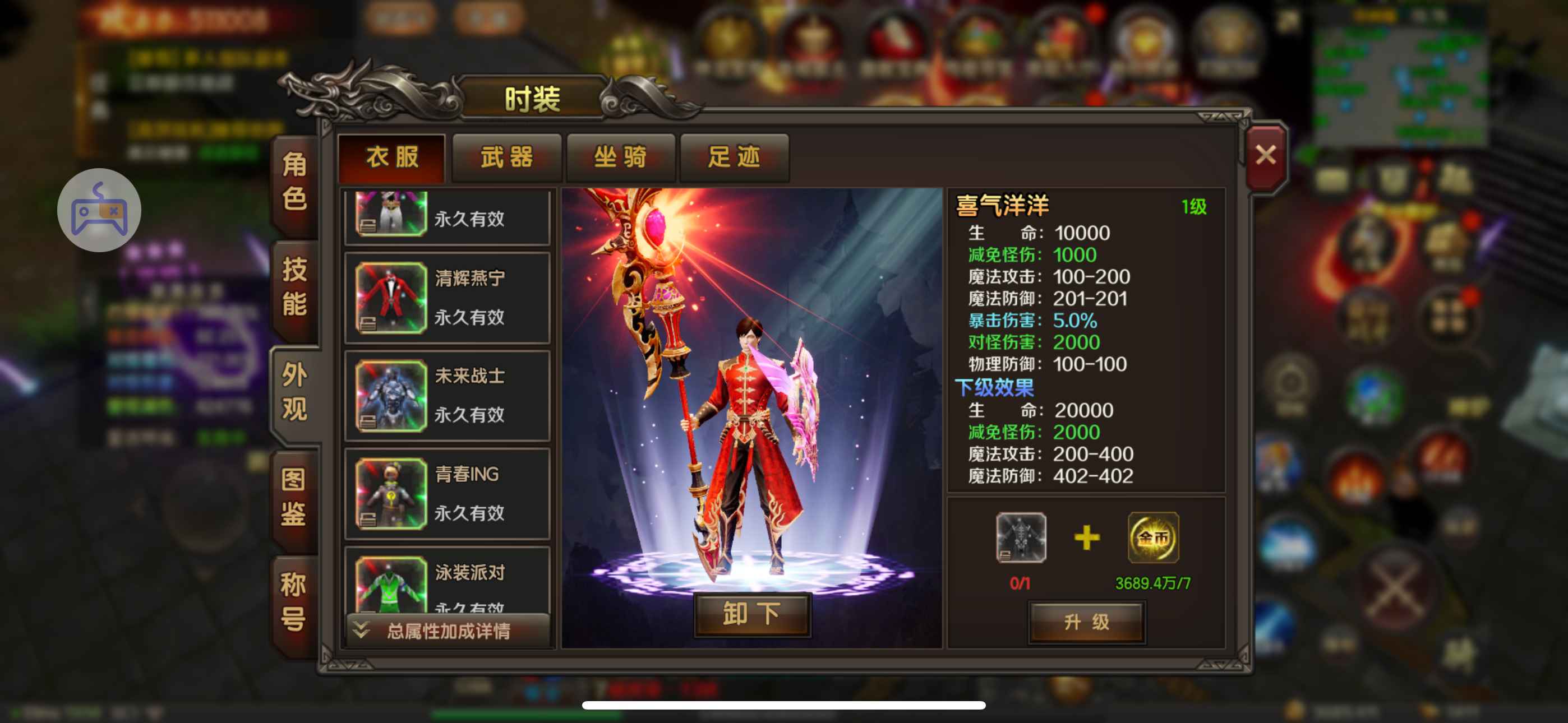 万剑至尊【苹果版】【536级】52万攻，氪了近3万寻找有缘人
