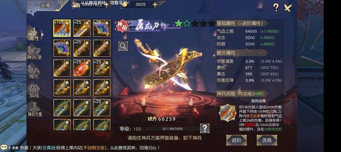 九阴真经3D【150级峨眉】千万战力陆涛号甩