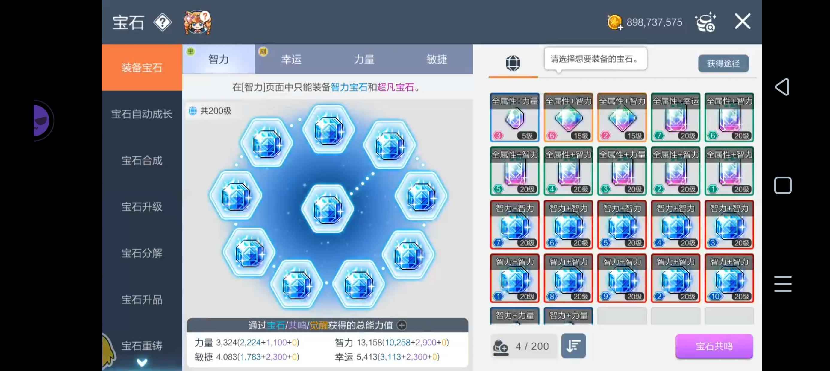 冒险岛：枫之传说【216级】370万主教，8+4远古