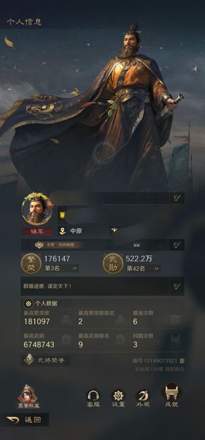 三国：谋定天下【业铸山河】问鼎3红1.5万金中红氪2万