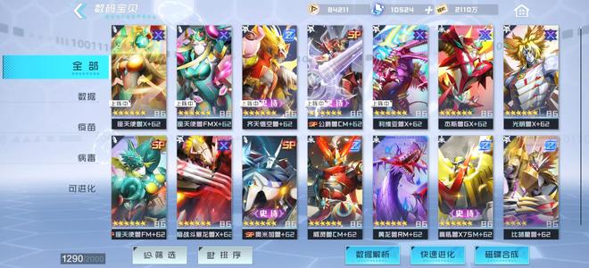 数码宝贝：新世纪3座x满破1000红票