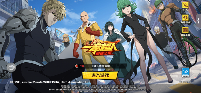 一拳超人：最强之男【100级】低价出售一拳超人账号