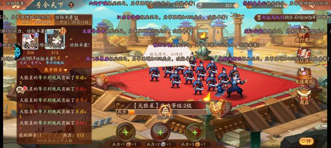 少年三国志2【8级】俩满星虹金，鬼区随便混排名