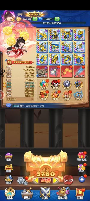 跃动小子10495区一碾压