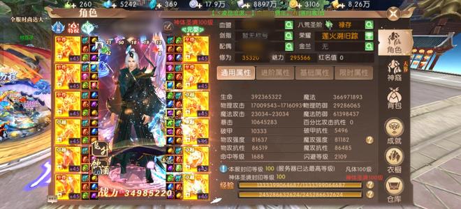 轩辕传奇手游涅槃一区V12潜力号