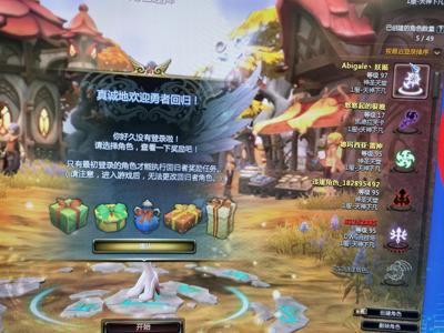 龙之谷回归号 看上的直接拍