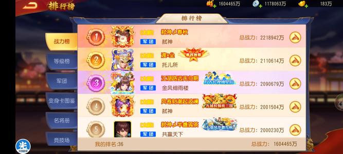 三国杀名将传汉将神魔除了新出全有随便玩