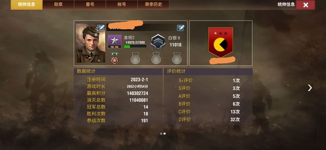 二战风云2【准将2白银2战绩】白二准将拉7满配小全能
