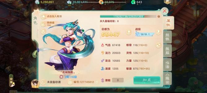 大话西游2（经典版）【116级女魔】116女魔
