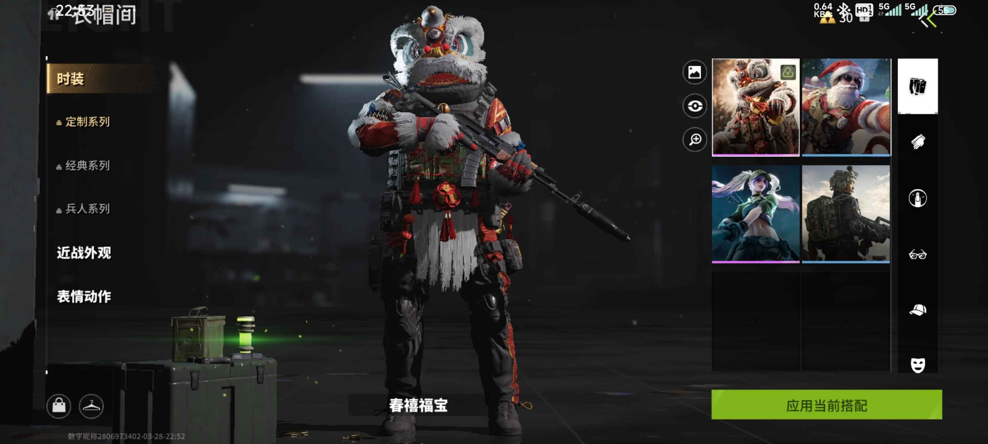 萤火突击【9级】kc556迪斯科喷漆，58天使