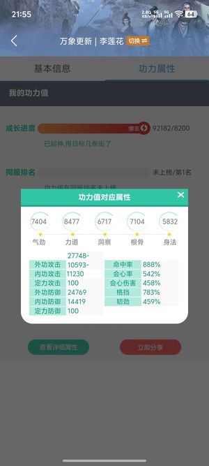 天涯明月刀【160级2】1.5万真武