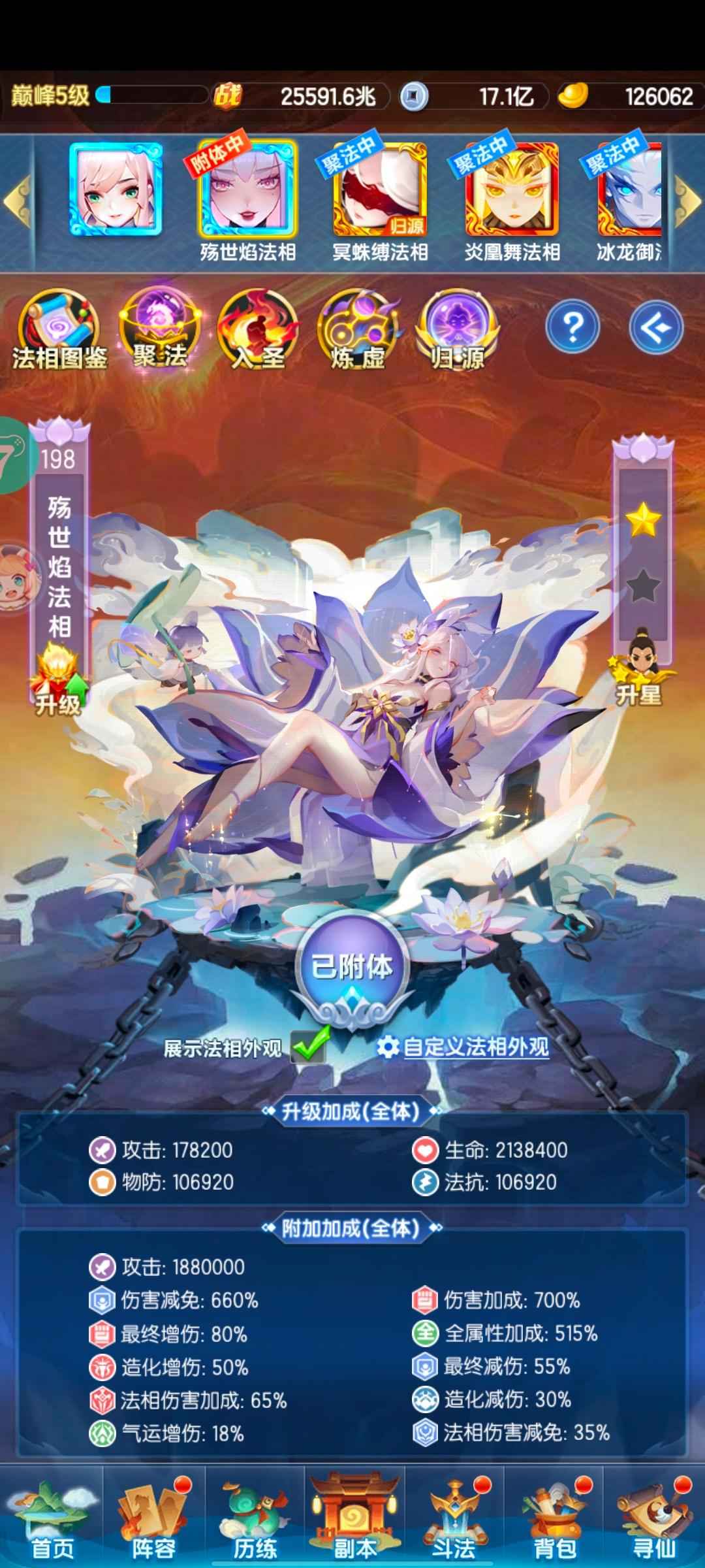 道友请留步【130级】1星琉璃法4本半金书