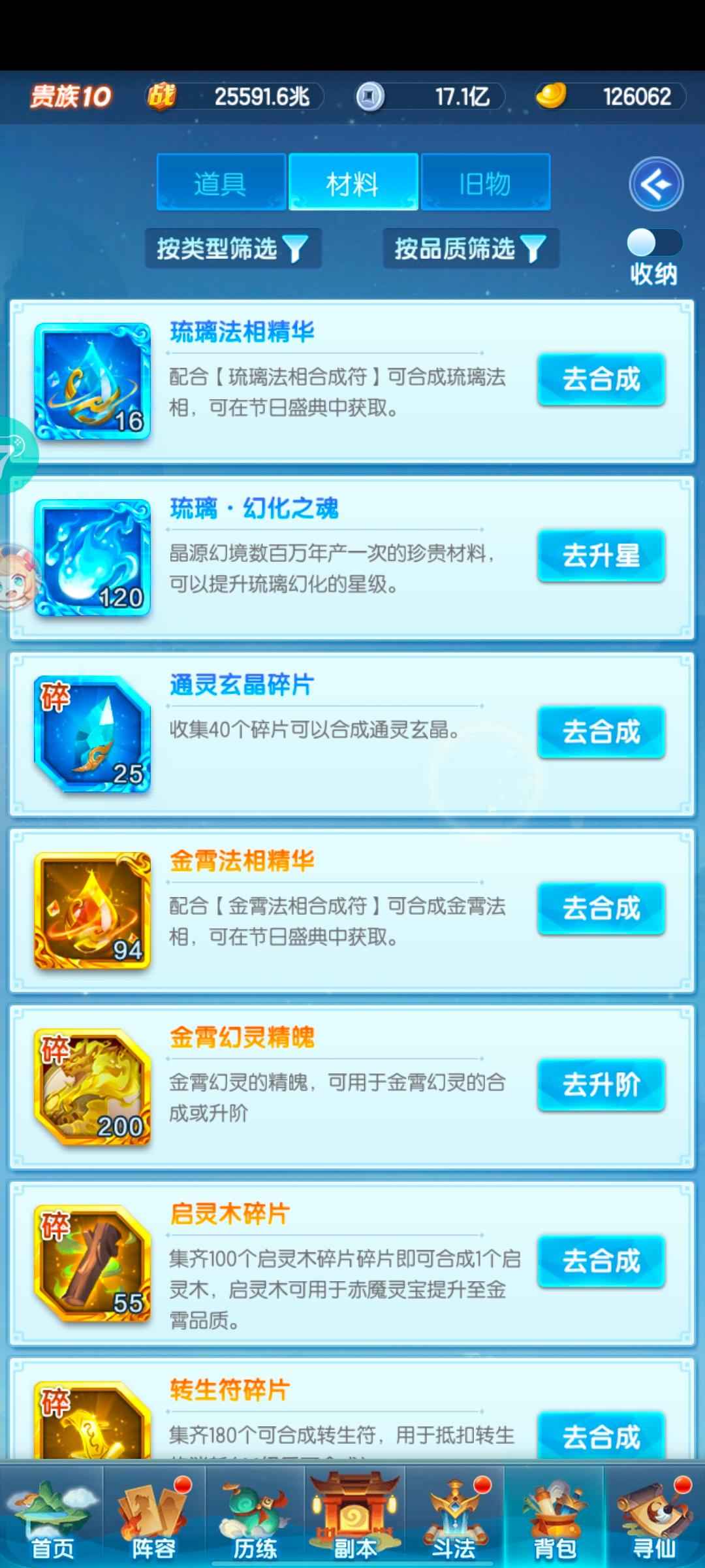 道友请留步【130级】1星琉璃法4本半金书