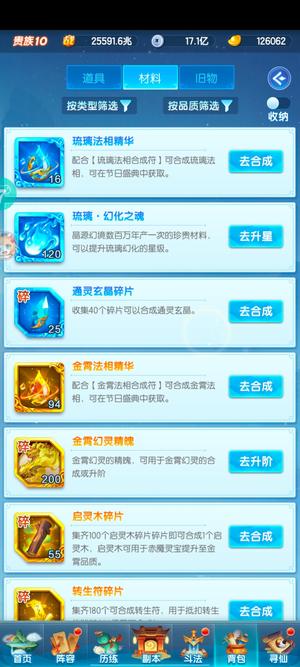 道友请留步【130级】1星琉璃法4本半金书