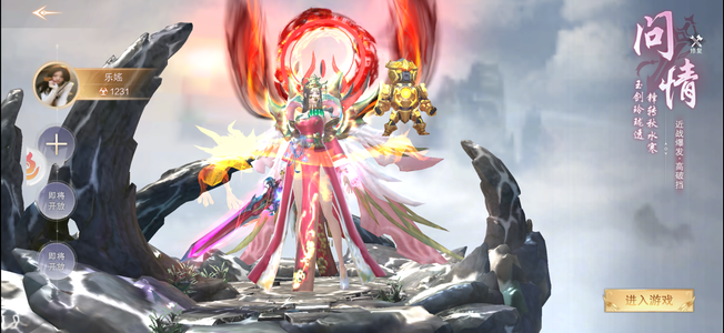 九梦仙域【1231级】没时间玩了 便宜出 