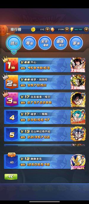 龙珠激斗v12 接近15万龙石 桃白白