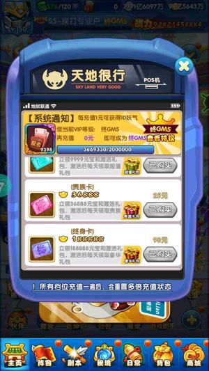 作妖计【150级18】神榜冠军号