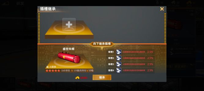 巅峰坦克【82级】极品双盛世火箭弹科曼奇
