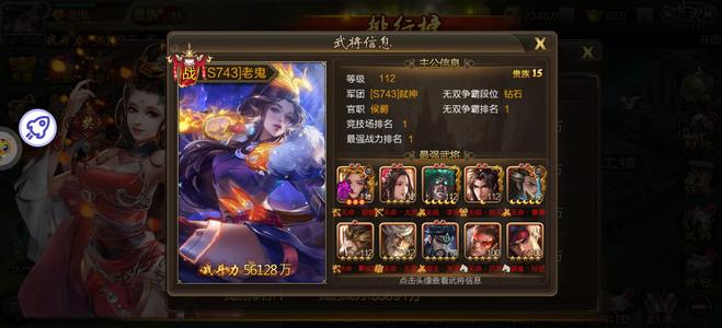 攻城三国【112级】GM爱趣新区榜一，红太阳貂蝉
