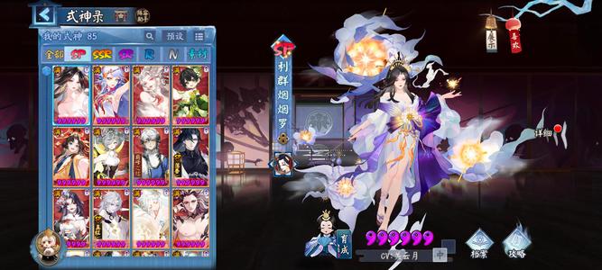 阴阳师【60级】全图鉴1.3勾三臻藏160蓝票