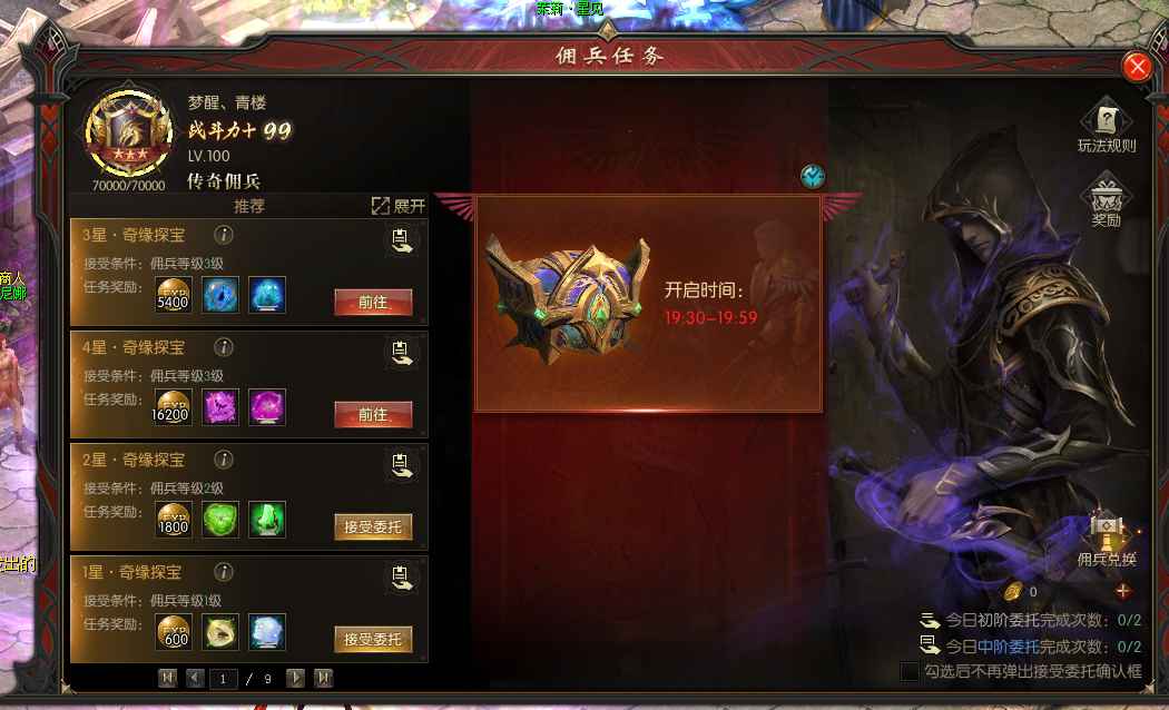 魔域（端游）【150级亡灵巫师】结界35佣兵99级不还价