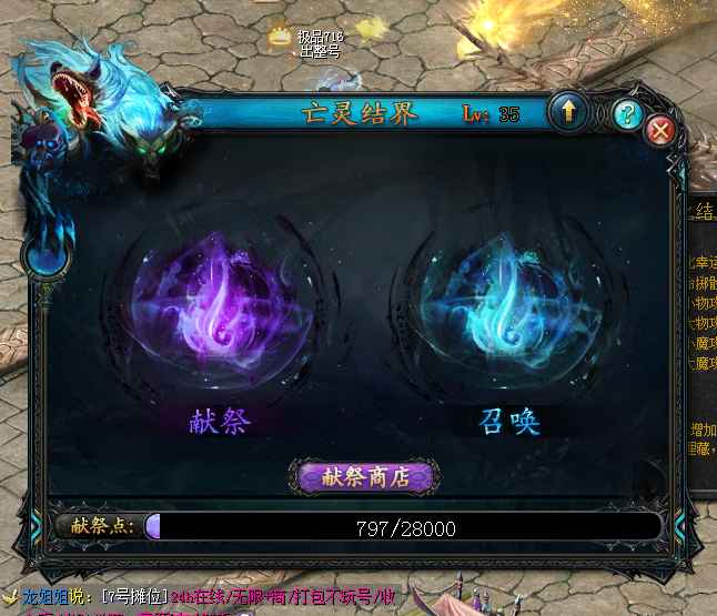 魔域（端游）【150级亡灵巫师】结界35佣兵99级不还价