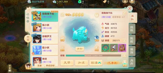 大话西游2转120级男龙