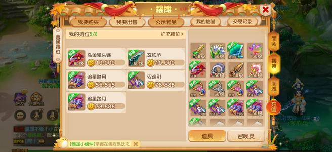 梦幻西游（手游）【61级,狮驼岭】罗汉666