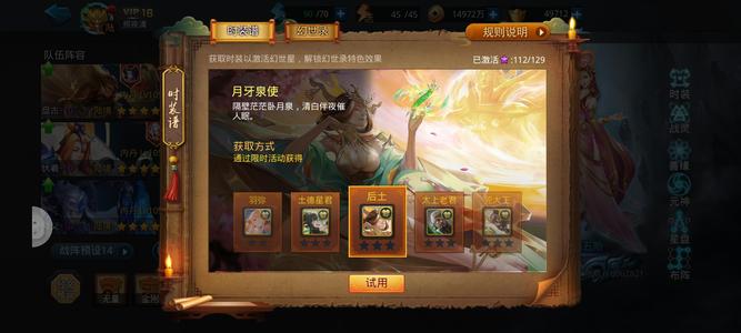 乱斗西游2多英雄皮肤